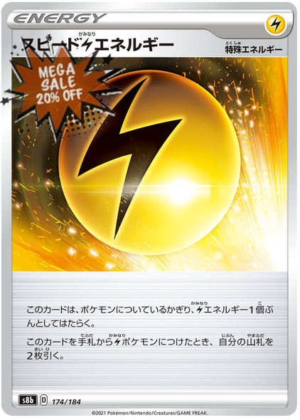 Pokemon Card VMAX Climax Japanese 174/184 Speed Energy