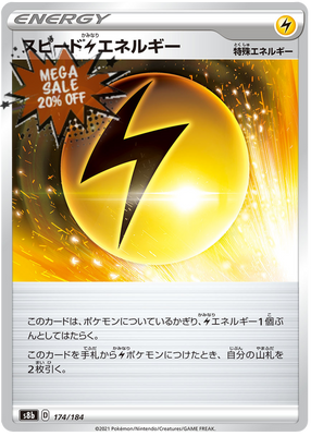 Pokemon Card VMAX Climax Japanese 174/184 Speed ​​Energy