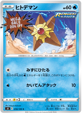 Pokemon Card Fusion Arts 18/100 018/100 Staryu C