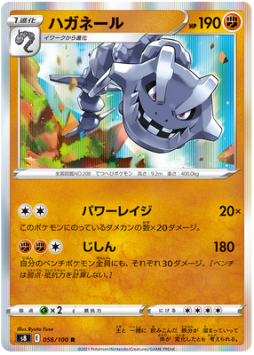 Pokemon Card Fusion Arts 56/100 056/100 Steelix R