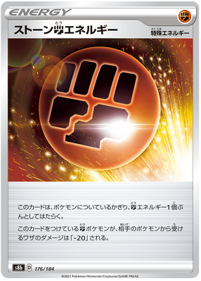 Pokemon Card VMAX Climax Japanese 176/184 Stone Energy