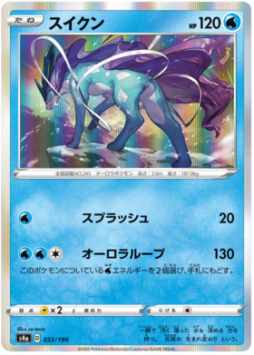 <transcy>ポケモンカードシャイニースターV033 / 19033/190スイクンR</transcy>