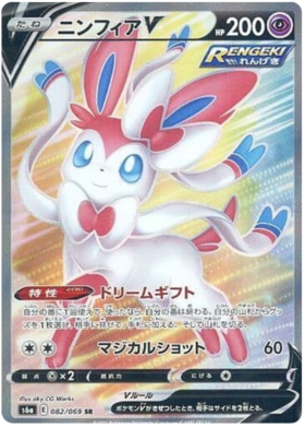 (S) Pokemon Card Eevee Heroes Japanese 82/69 082/069 Sylveon V SR