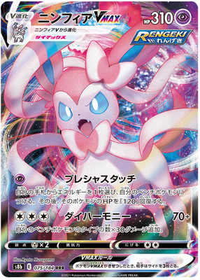 Pokemon Karte VMAX Climax Japanisch 075/184 75/184 Sylveon VMAX RRR