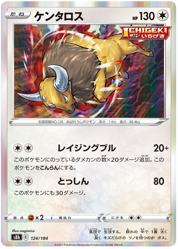 Pokemon Card VMAX Climax Japanese 124/184 Tauros Holo Rare