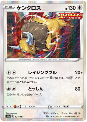 Pokemon Card VMAX Climax Japanese 124/184 Tauros Holo Rare