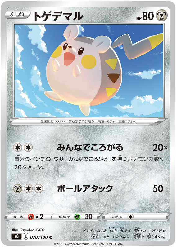 Pokemon Card Fusion Arts 70/100 070/100 Togedemaru C