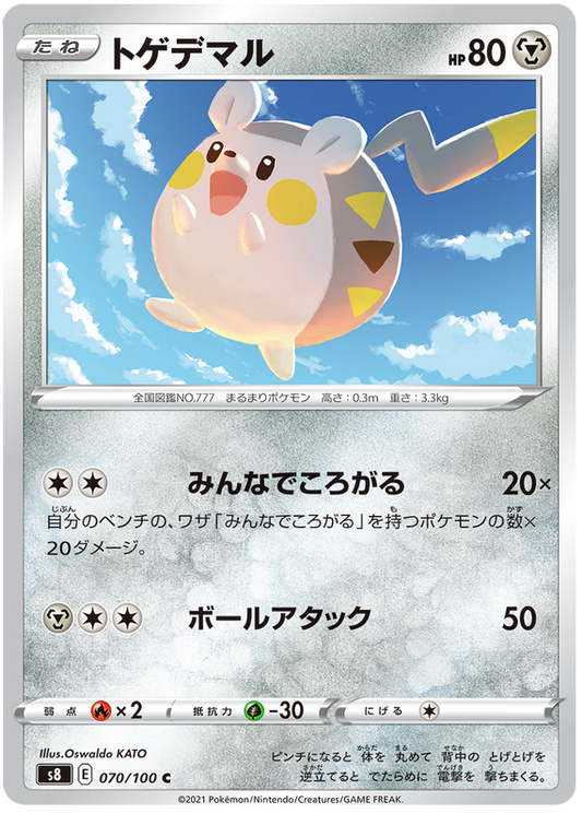 Pokemon Card Fusion Arts 70/100 070/100 Togedemaru C