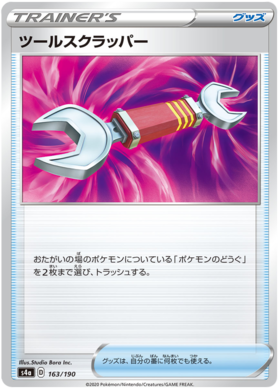 Pokemon Card Shiny Star V 163/190 Tool Scrapper Item C