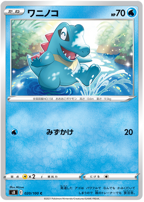Pokemon Card Fusion Arts 20/100 020/100 Totodile C