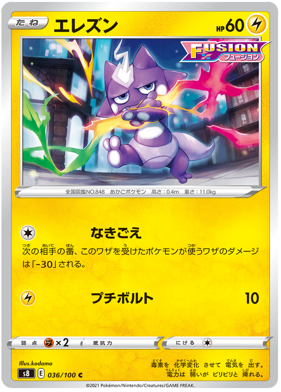 Pokemon Card Fusion Arts 36/100 036/100 Toxel C