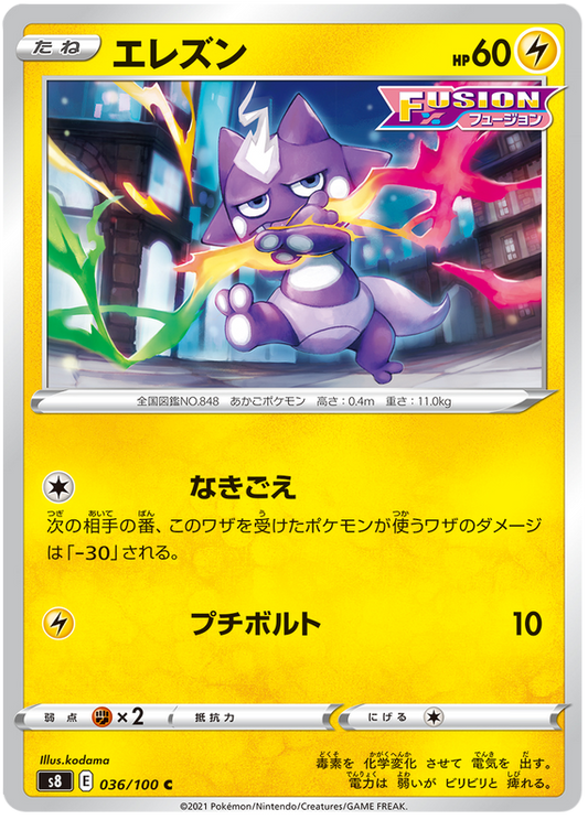 Pokemon Card Fusion Arts 36/100 036/100 Toxel C