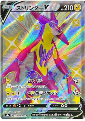 Pokemon Card Shiny Star V 314/190 Toxtricity V SSR