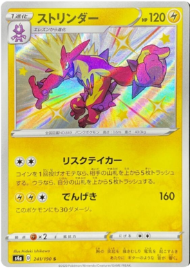 Pokemon Card Shiny Star V 241/190 Toxtricity S