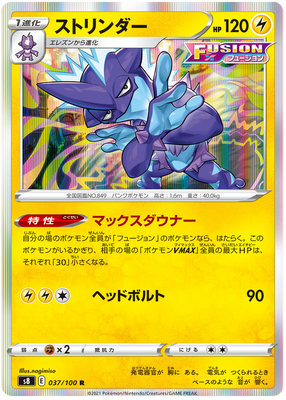 Pokemon Card Fusion Arts 37/100 037/100 Giftigkeit R