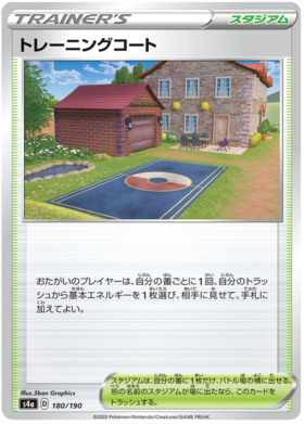 Pokemon Card Shiny Star V 180/190 Training Court  C