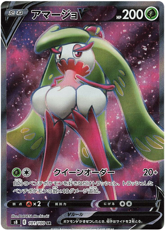 Pokemon Card Fusion Arts 101/100 101/100 Tsareena V SR