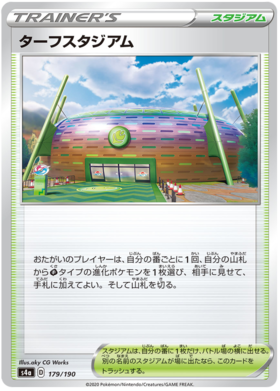 <transcy>Pokemon Card Shiny Star V 179/190 Turffield Stadium C</transcy>