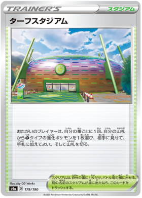 Pokemon Card Shiny Star V 179/190 Turffield Stadium C