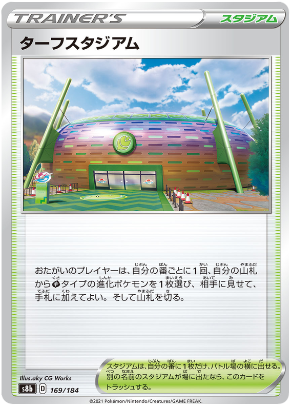 Pokemon Card VMAX Climax Japanese 169/184 Turffield Stadium