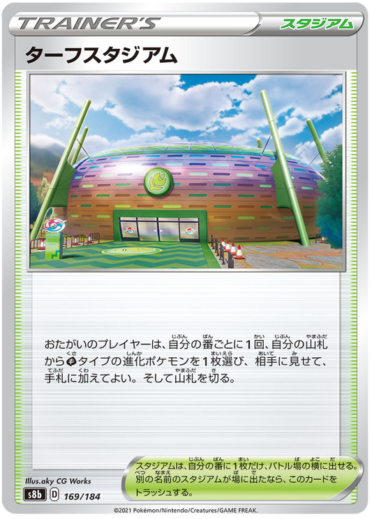 Pokemon Card VMAX Climax Japanese 169/184 Turffield Stadium