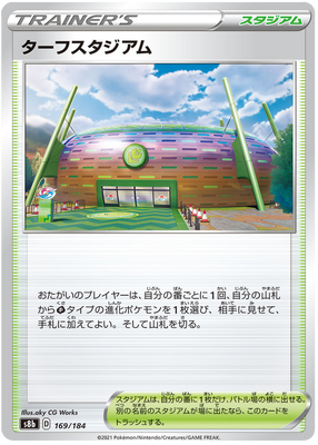 Pokemon Card VMAX Climax Japanese 169/184 Turffield Stadium