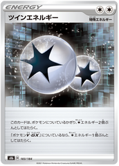 Pokemon Card VMAX Climax Japanese 183/184 Twin Energy