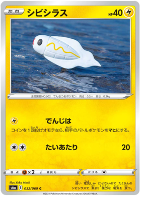 Pokemon Card Eevee Heroes Japanese 32/69 032/069 Tynamo C