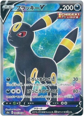 (S) Pokemon Card Eevee Heroes Japanese 84/69 084/069 Umbreon V SR