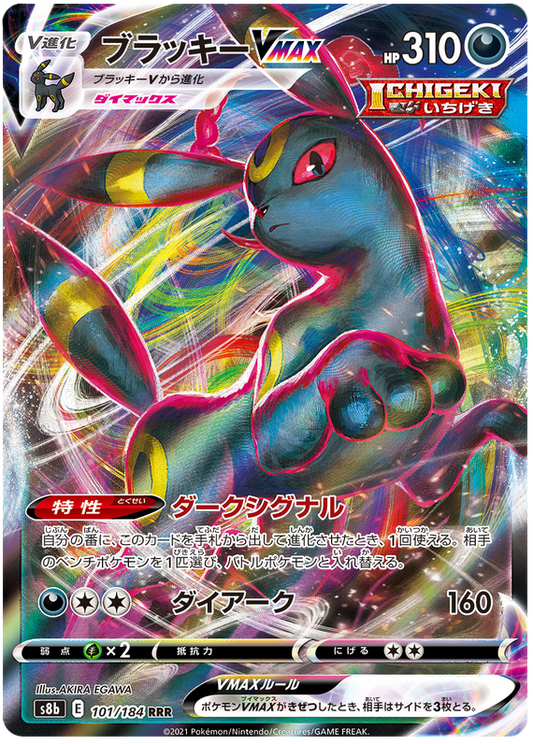 Pokemon Card VMAX Climax Japanese 101/184 Umbreon VMAX RRR