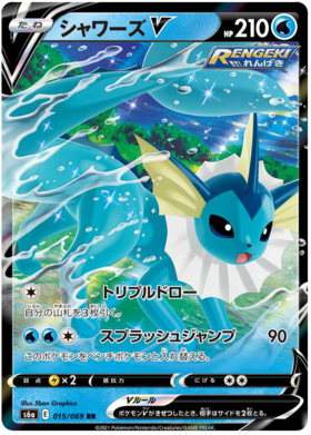 <transcy>Pokemon Card Eevee Heroes Japanese 15/69 015/069 Vaporeon V RR</transcy>