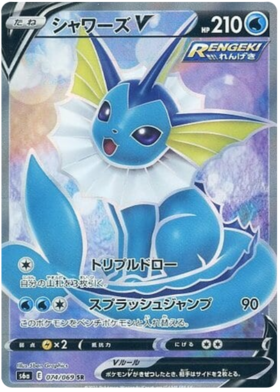 (S) Pokemon Card Eevee Heroes Japanese 74/69 074/069 Vaporeon V SR