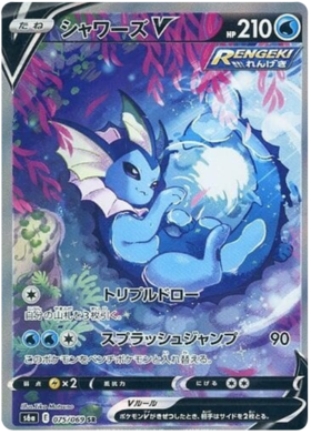 (S) Pokemon Card Eevee Heroes Japanese 75/69 075/069 Vaporeon V SR