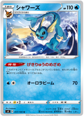 Pokemon Card Amazing Volt Tackle 017/100 17/100 Vaporeon U