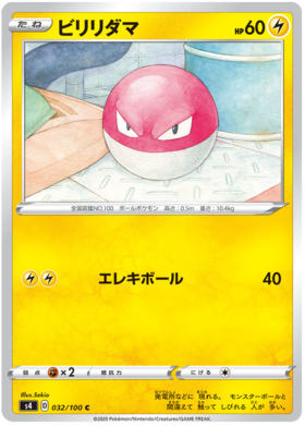 Pokemon Card Amazing Volt Tackle 032/100 32/100 Voltorb C