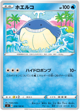 <transcy>Pokemon Card Amazing Volt Tackle 018/100 18/100 Wailmer C.</transcy>