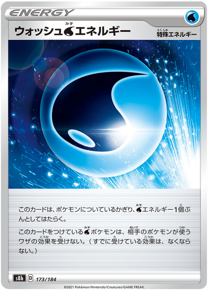 Pokemon Card VMAX Climax Japanese 173/184 Wash Energy