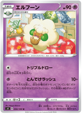 <transcy>Pokemon Card Amazing Volt Tackle 050/100 50/100 Whimsicott U.</transcy>