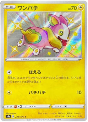 <transcy>ポケモンカードシャイニースターV238 / 190ヤンパーS</transcy>