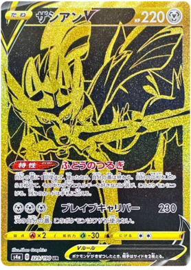 <transcy>Pokemon Card Shiny Star V 329/190 Zacian V UR</transcy>