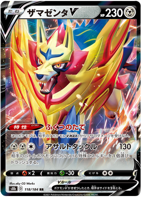 Pokemon Karte VMAX Climax Japanisch 118/184 Zamazenta V RR