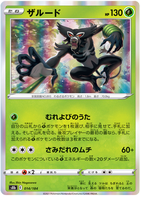 Pokemon Card VMAX Climax Japanese 014/184 14/184 Zarude Holo Rare