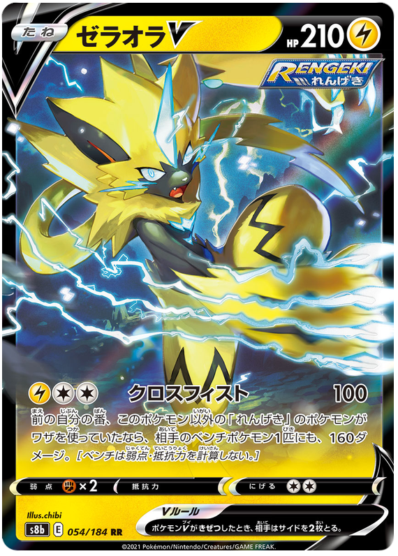 Pokemon-kort VMAX Climax japansk 054/184 54/184 Zeraora V RR