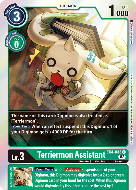 Digimon Card Alternative Being Terriermon Assistant EX4-033 R