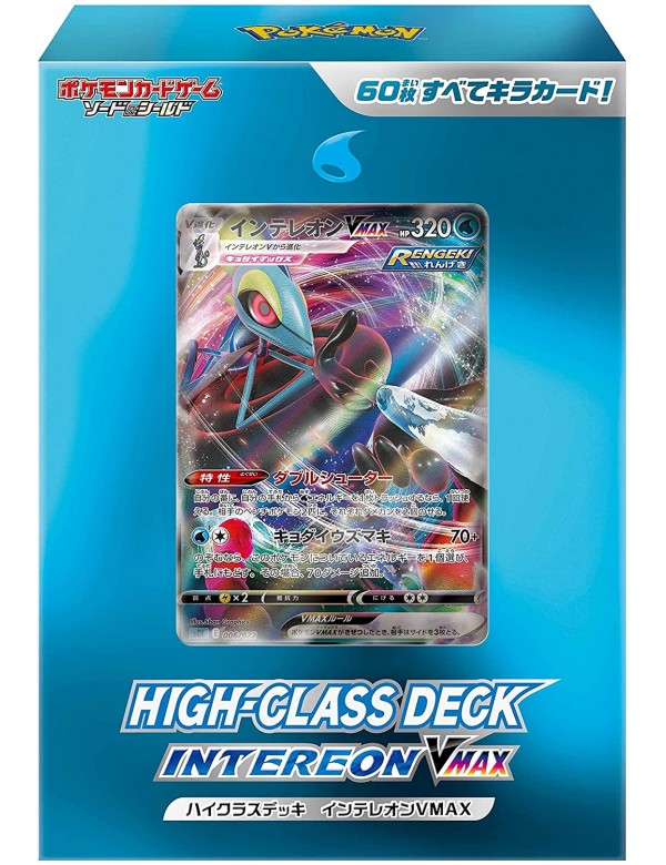 Japanese Pokemon TCG Sword & Shield High Class Deck Inteleon VMAX