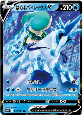 Pokemon Card VMAX Climax Japanisch 043/184 43/184 Ice Rider Calyrex V RR